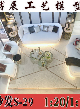 博展工艺新品沙盘建筑模型现代轻奢白色沙发DIY室内场景摆件S29
