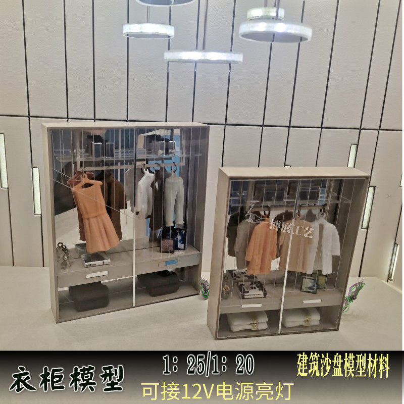 博展工艺沙盘建筑模型迷你衣柜DIY场景室内家具装饰品摆件YG-04,玩具/童车/益智/积木/模型,建筑/DIY小屋/拼装模型,淘宝优惠券,粉丝福利购,淘宝优惠卷