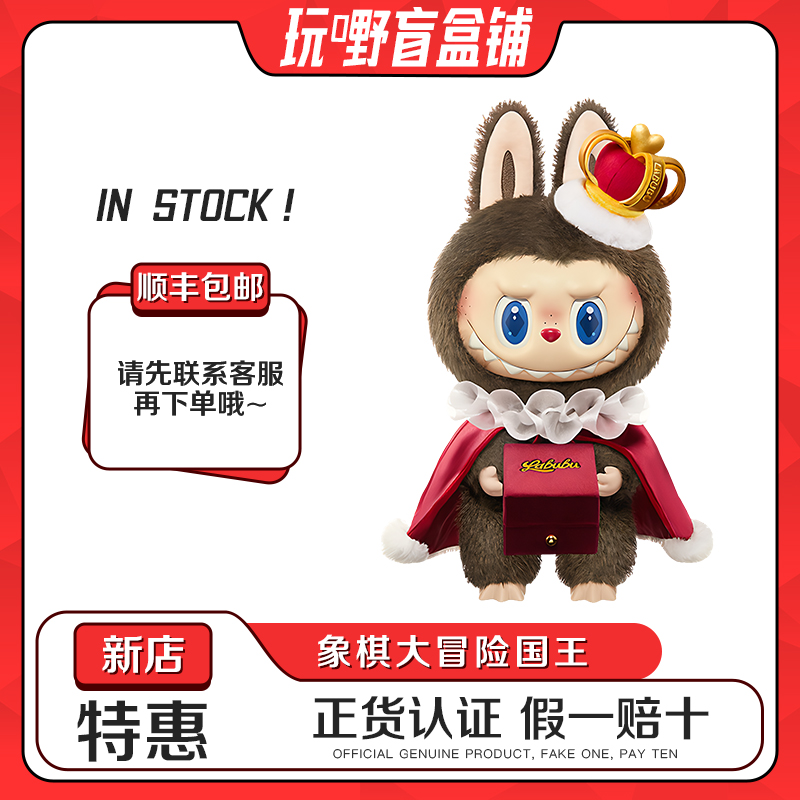 象棋大冒险系列搪胶毛绒公仔