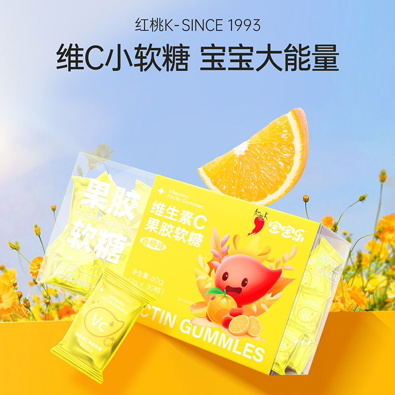 红桃K维生素软糖正品官方