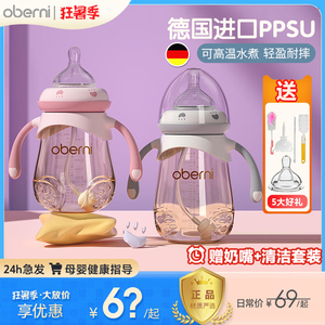 欧贝妮大宝贝ppsu奶瓶防胀气断宽口吸管新生婴儿6个月1-2-3岁以上