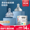 欧贝妮原装柔软硅胶奶嘴仿真母乳真实感宽口径新生婴儿防胀气奶嘴