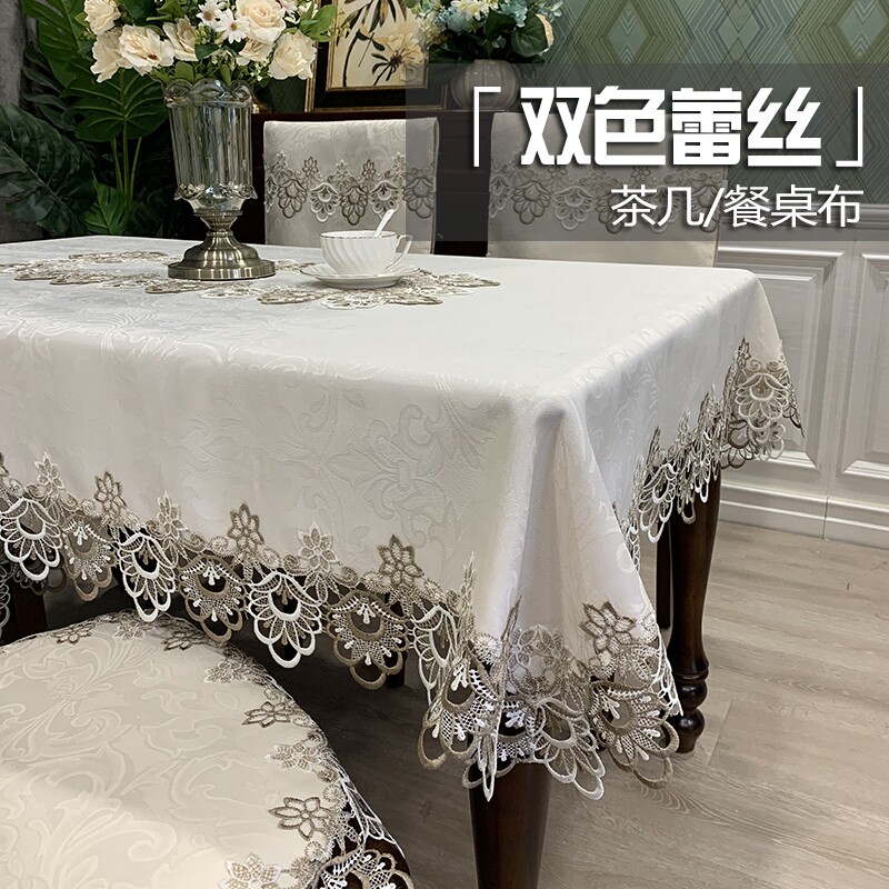 美式茶几餐桌桌布欧式客厅轻奢高级感蕾丝布艺桌垫简约盖布台布罩