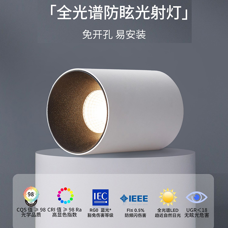 明装筒射灯全光谱护眼斗胆灯客厅卧室餐厅天花灯过道灯防眩无主灯