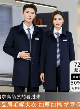 职业毛呢大衣男女同款中长款售楼部4S店银行工作服加厚工装外套