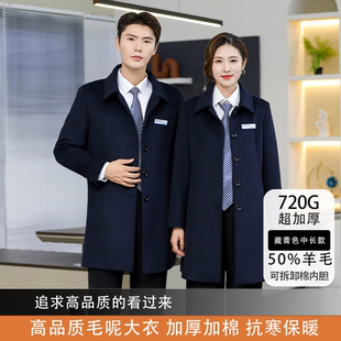 職業(yè)毛呢大衣男女同款 外套 售樓部4S店銀行工作服加厚工裝 中長(zhǎng)款