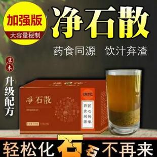 胆囊肾胆结石溶石化石中藥治肝内胆管结石茶鸡内金粉金钱草泥沙样
