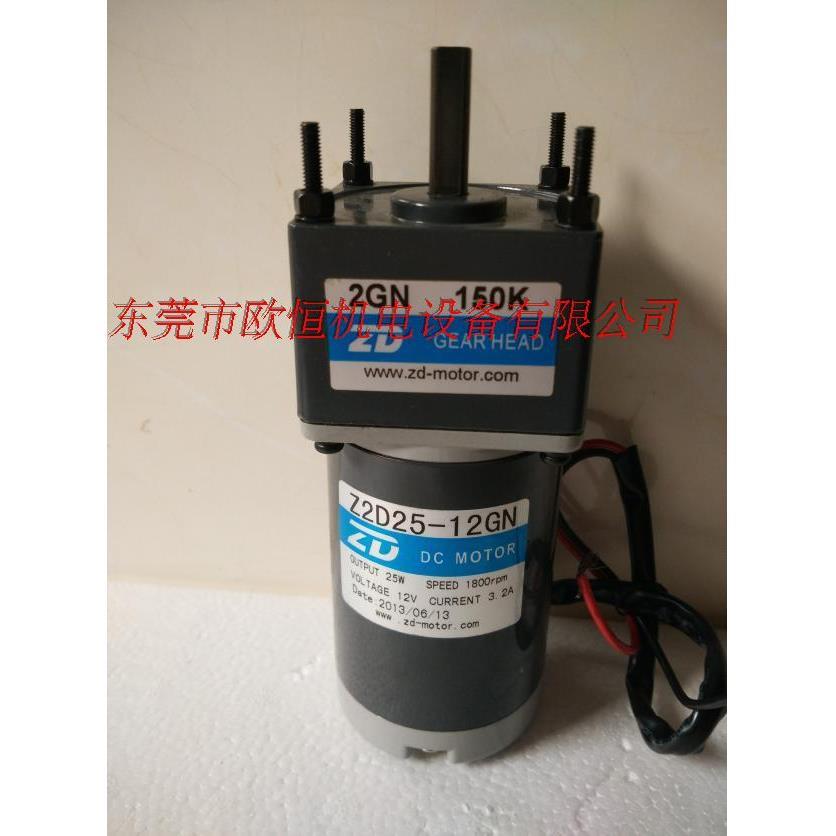 60系列25W有刷直流电机Z2D25-12GN/2GN15OK电动餐桌用12V直流马达