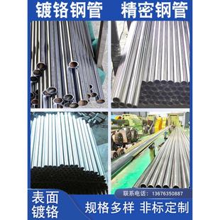 镀铬钢管 薄壁空厚心光 精密无缝硬冷拉高切割ALKC3强度20 抛光45