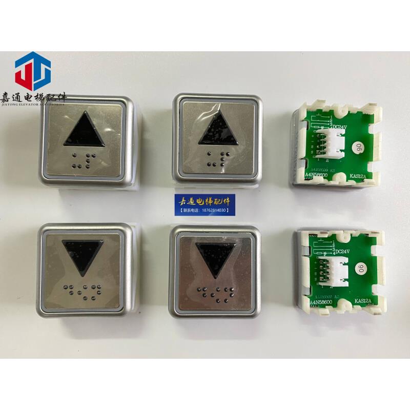 电梯配件/蒂森电梯按钮/A4N58600按钮/KAS12A/BST/蒂森原装
