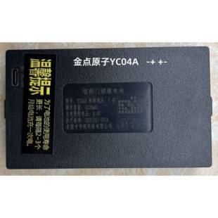 适用金点原子智能指纹锁锂电池专用充电电池TZ-99 YC04A