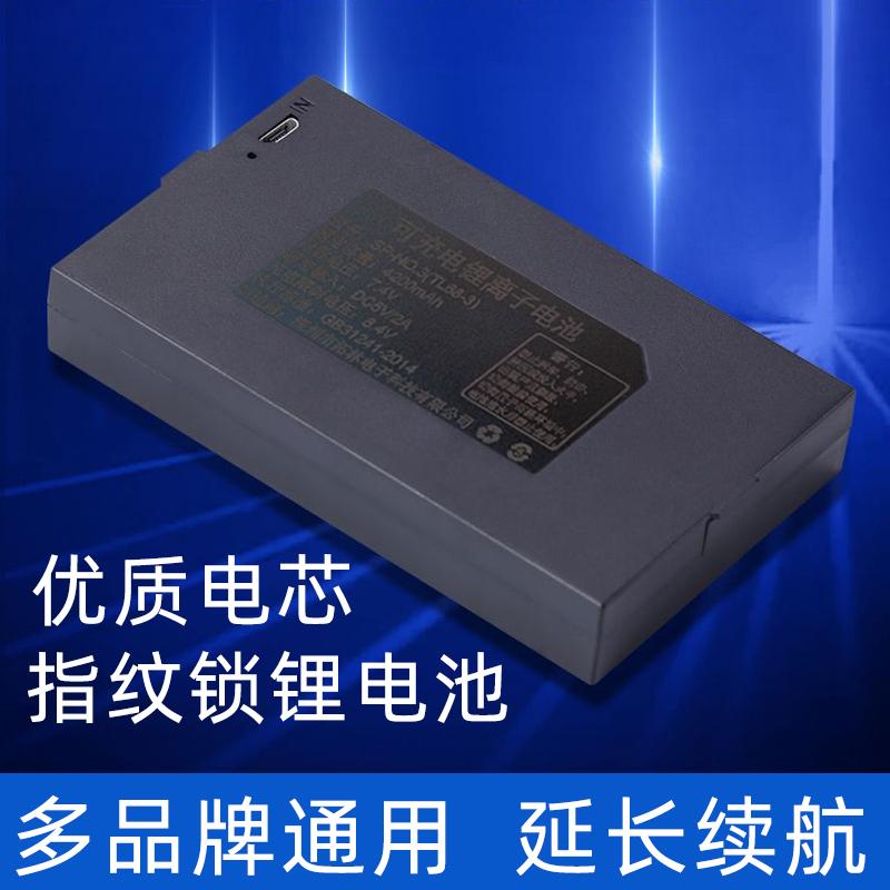 指纹锁电池智能锁拓林华宝通用电池电子锁密码门锁人脸自动锁充电
