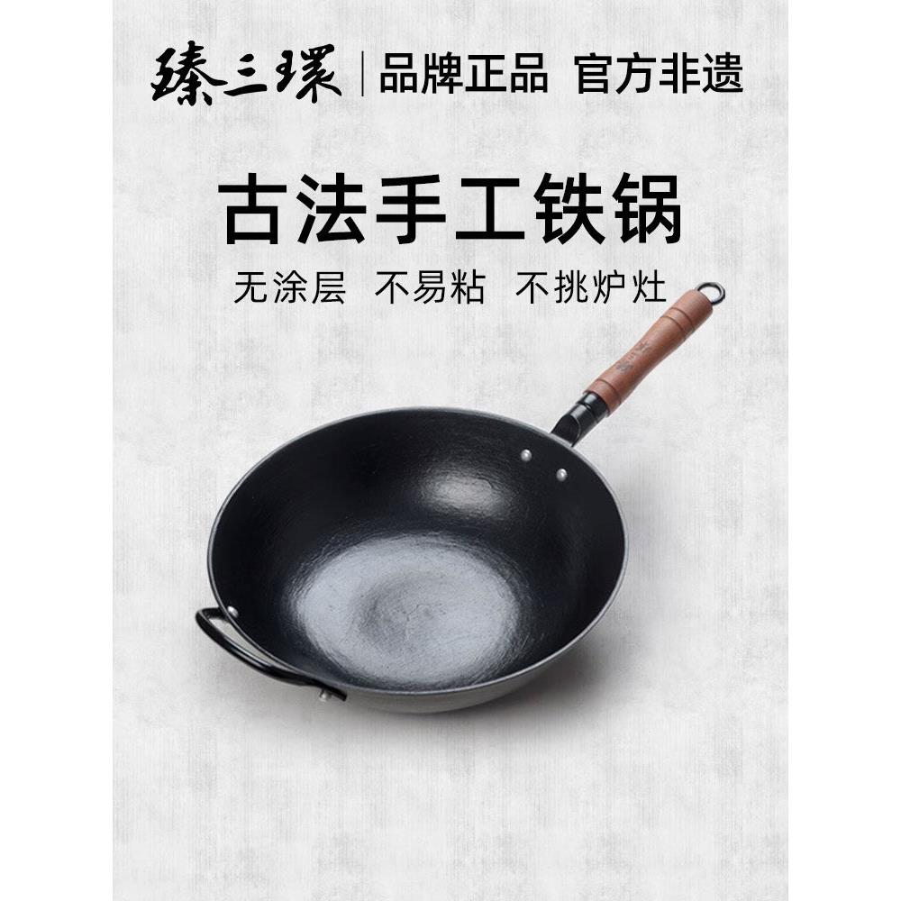 中国甄三环舌尖上的老式铸铁锅不容易粘在锅上无涂层家用炒锅炒锅