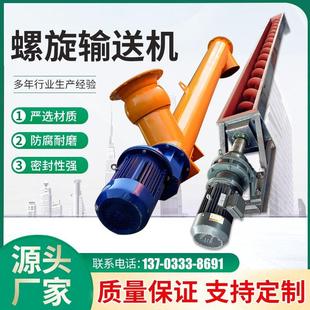 蛟龙工业螺旋输叶片送料机 U型螺旋输送机上料机提升机不锈钢管式