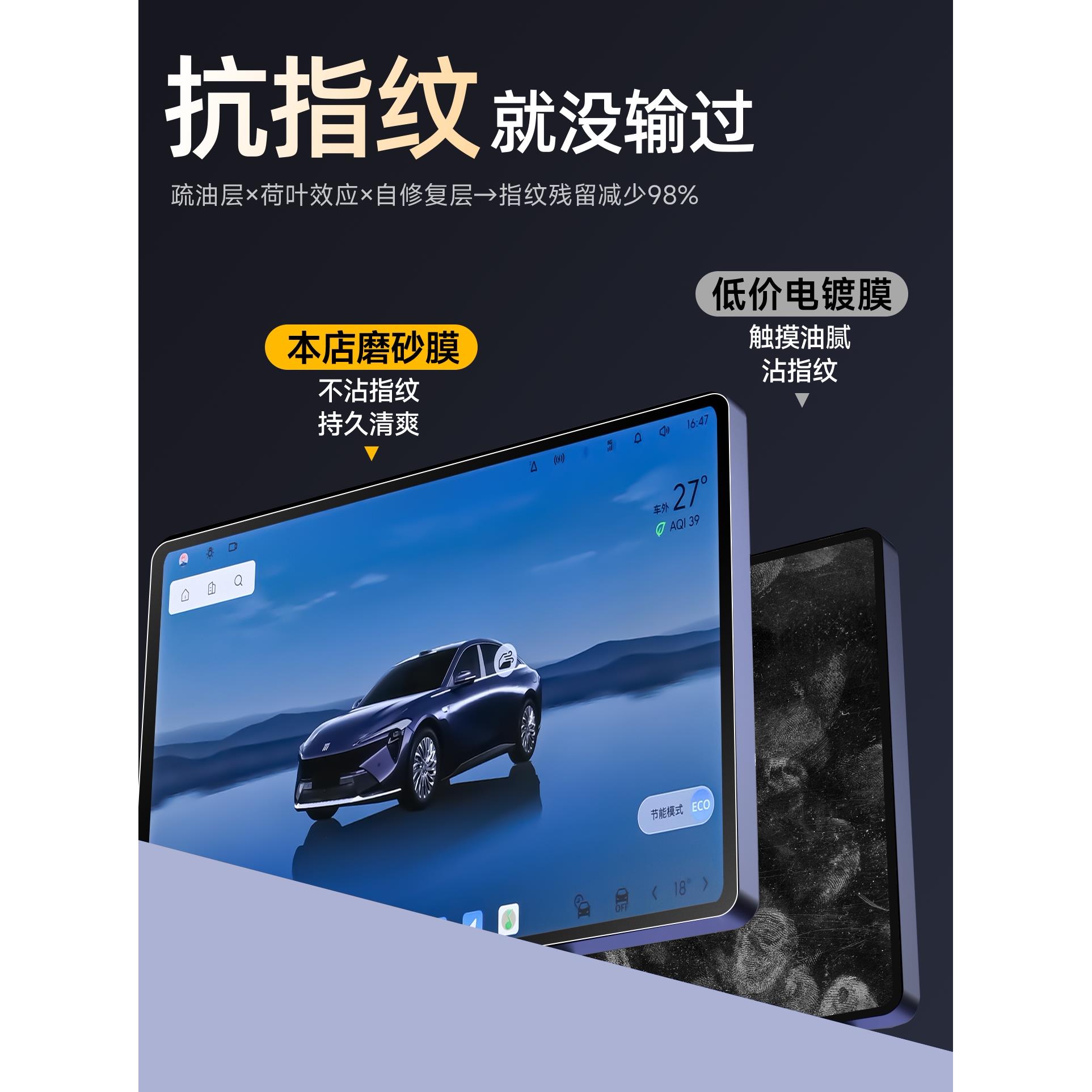 适用别克至境L7中控导航贴膜屏幕钢化膜车内装饰用品配件改装止镜