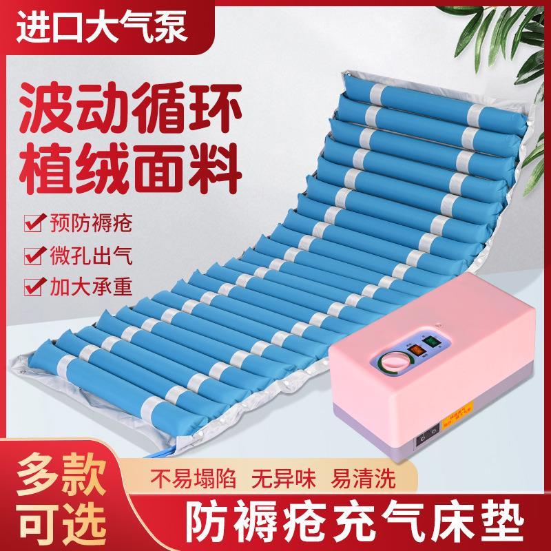 防褥疮气床垫长期卧床气垫床可翻身老人防压床褥子病人静态褥疮垫