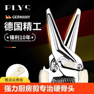 德骨国厨房UEW用剪强力刀鸡剪家剪鸡鸭鹅骨头专用不锈钢多功能食