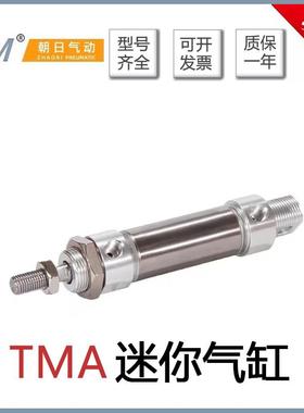 TPM朝日迷你气缸TMA16/TMA20/25/32/40-50-75-25-50-75-S/CA/U/CW