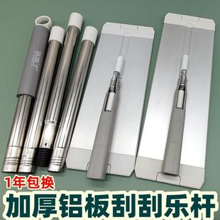 新款铝板刮刮乐拖把杆子配件替换杆免手洗平板拖布杆加粗通用包邮