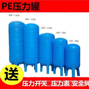 pe压力罐家用无塔供水器塑料全自动自来水增压水泵水箱水塔储水罐