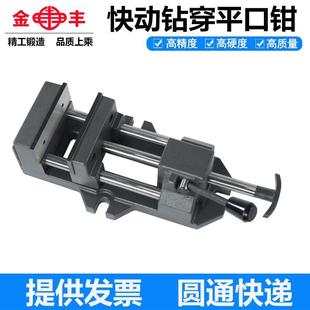 金丰重型快速钻床平口钳精密台钻用快动夹具木工台钳3寸4寸6寸8寸