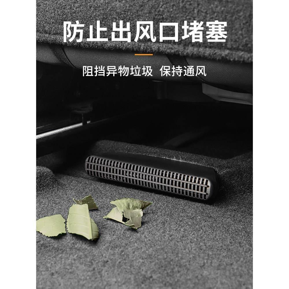适用于领克08EMP座椅下出风口保护罩内饰改装配件专用防尘防堵塞