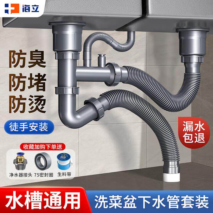 厨房下水管排水管洗菜盆水槽下水器双单水槽防臭套装洗碗槽水池配