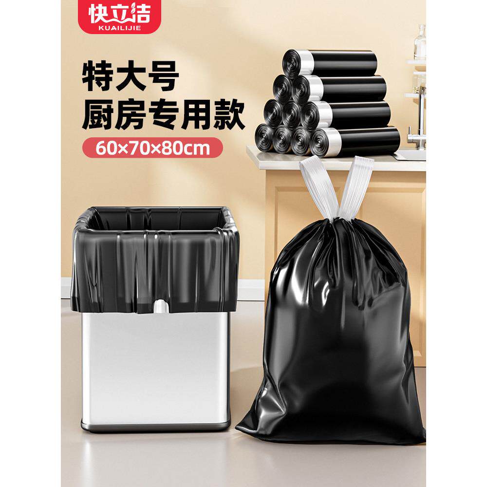 垃圾袋大号60x80商用抽绳特大号厨房专用超大桶家用加厚手提式70