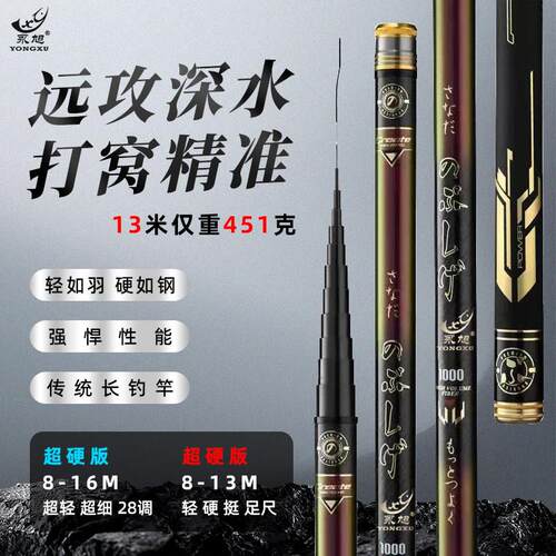 传统钓长节碳素鱼竿14超轻超硬打窝竿9/10/12/15米炮竿钓鱼竿手杆