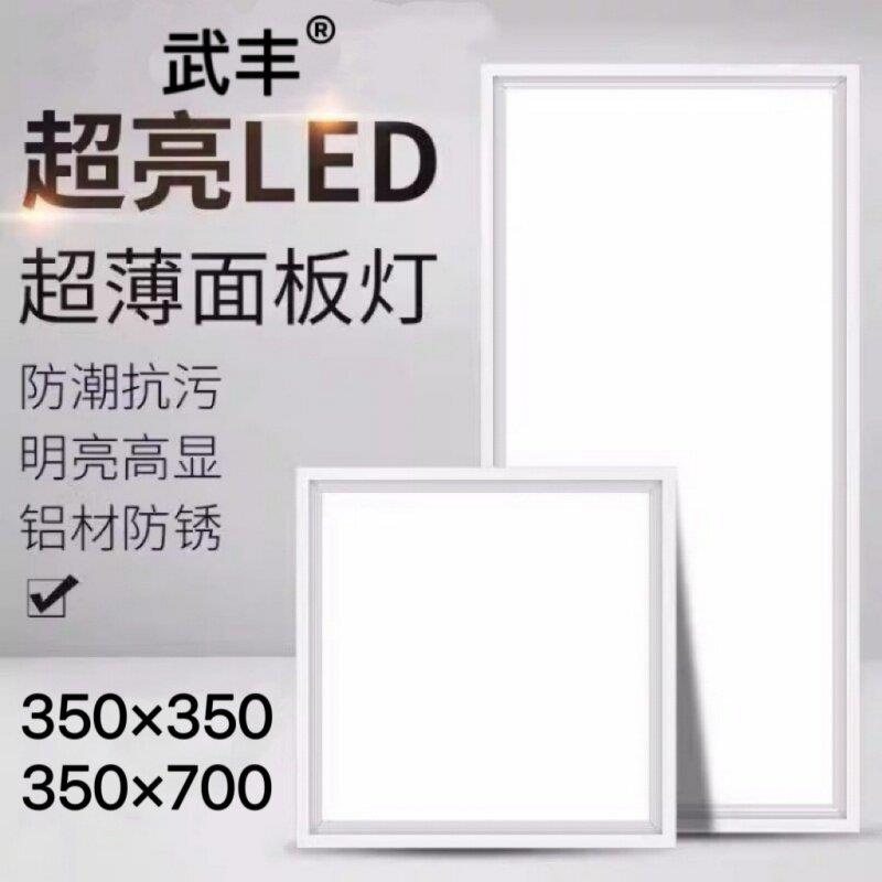 350x350*720恒大集成吊顶通用厨房化妆室嵌入式LED扣板面板平板灯