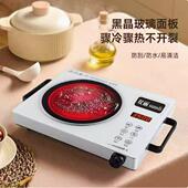 双丽黑晶炉家用2025新款 大功率多功能炒锅一体煮茶电磁炉小型