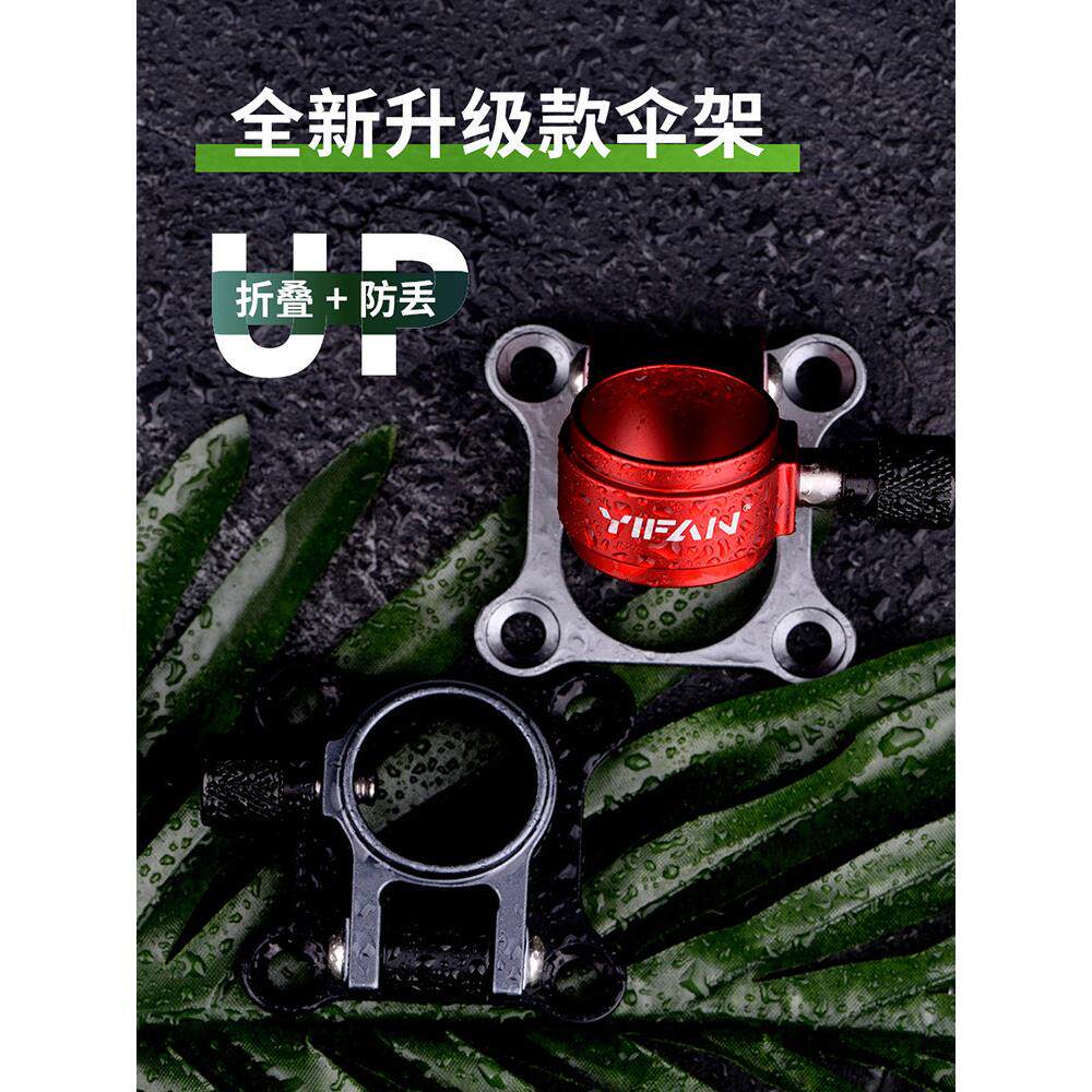 一帆精工钓箱伞架配件免拆卸铝合金加厚抗大风通用折叠鱼具配件