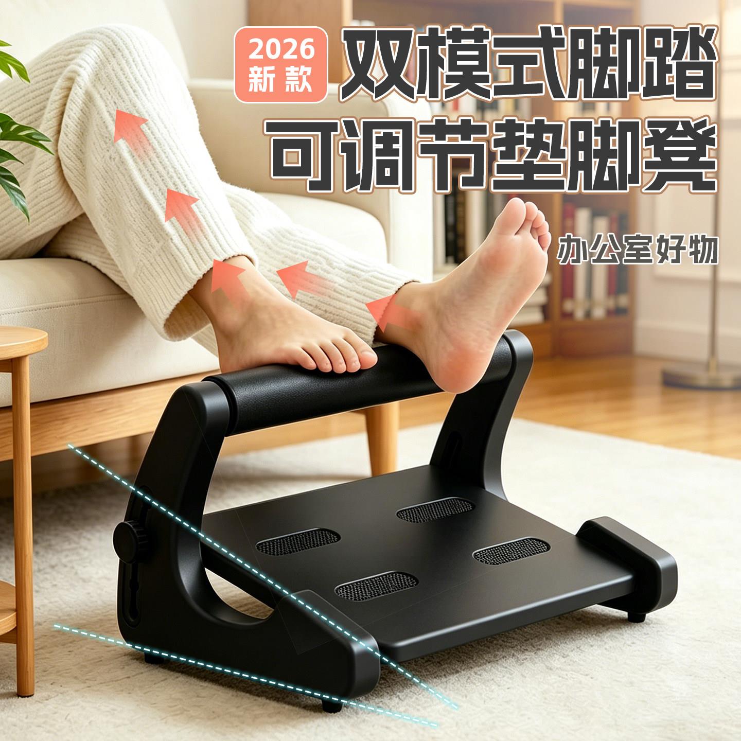 脚踏凳办公室桌下踩脚凳工位防跷二郎腿脚踏板搁脚凳可调节垫脚凳