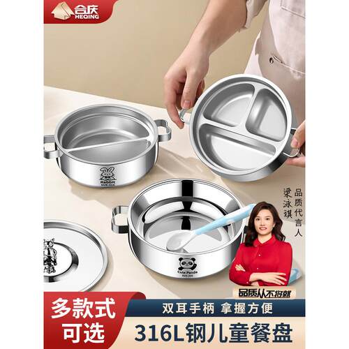 316不锈钢儿童宝宝餐盘家用分格分餐盘婴儿辅食盘子饭盘吃饭餐具