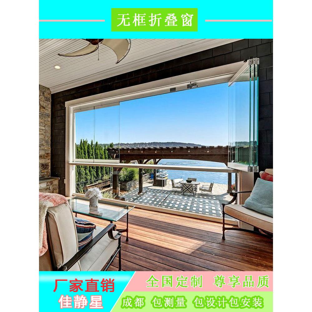 封阳台封窗全景无框推拉折叠窗铝合金窗户玻璃落地窗断桥隔音门窗