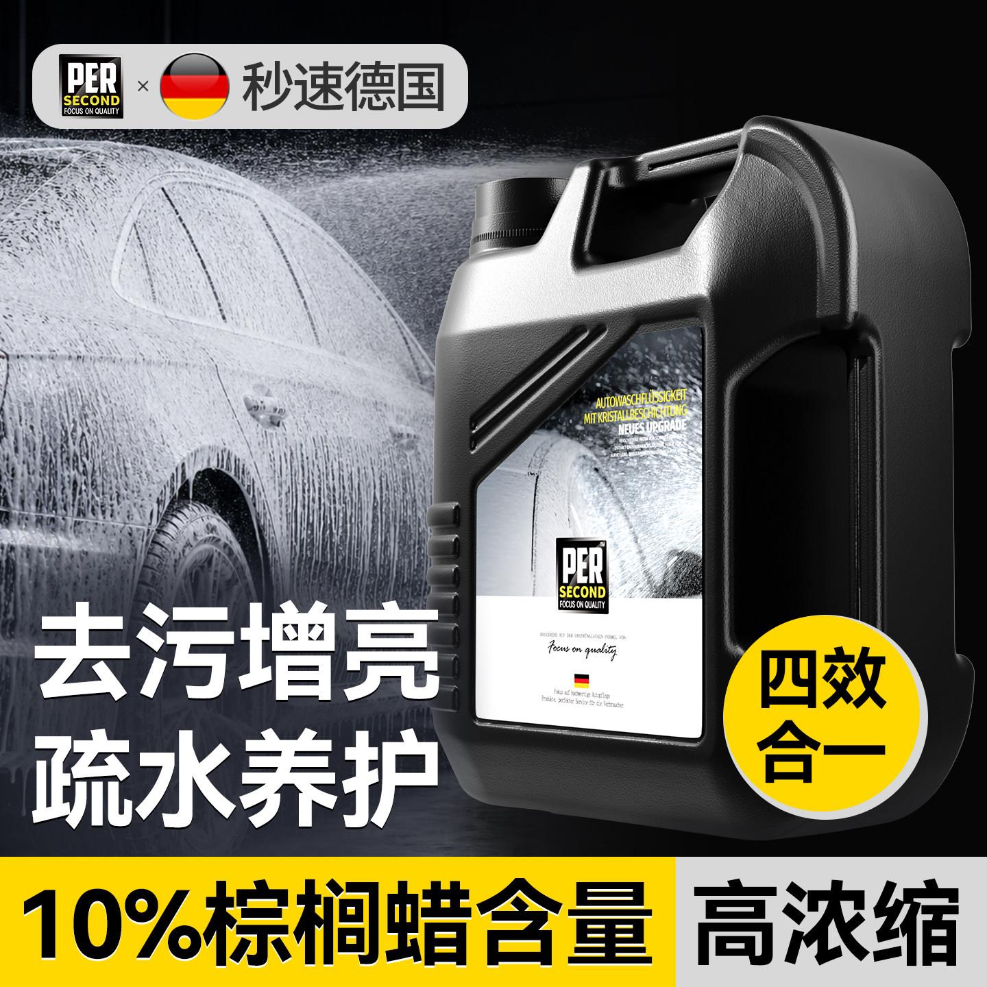 洗车液镀晶水蜡高泡沫强力去污汽车专用黑白车预洗清洁剂全套工具