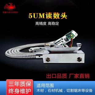 恒兴星铣床光栅尺读数头电子尺磨床机床切割线读数头位移传感器