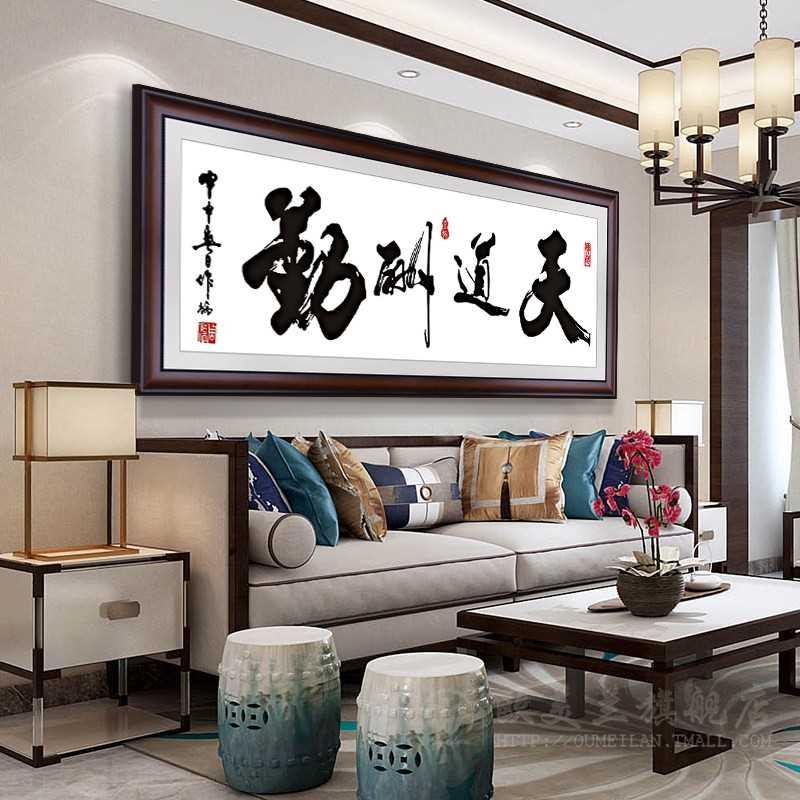 十字绣2021新款绣字天道酬勤客厅大幅简单大气书法2020办公室字画