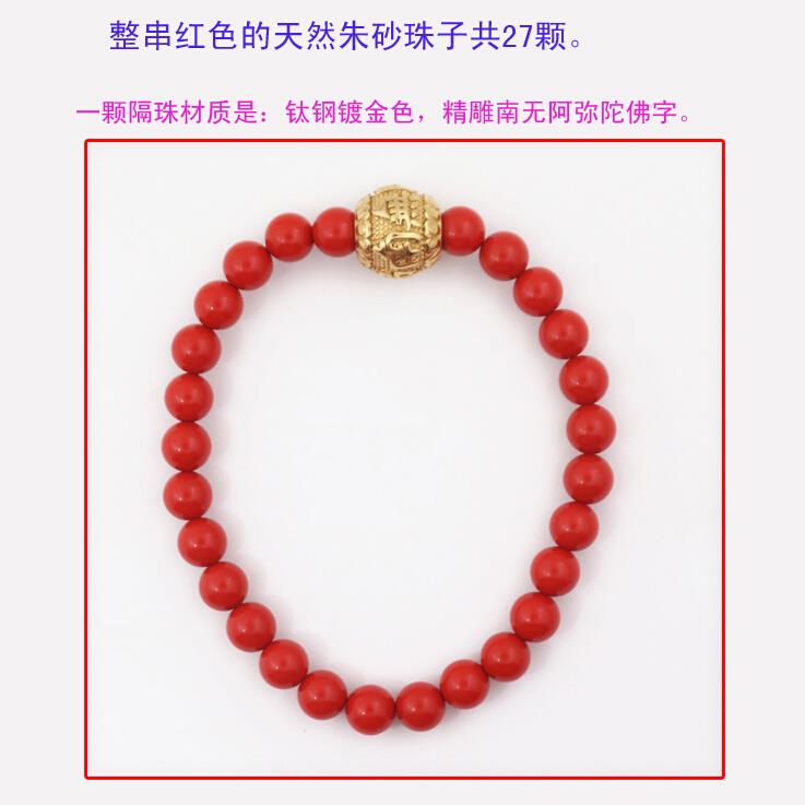 天然高含量朱砂手串手珠链念珠配阿弥陀佛隔珠民族风挂件饰品