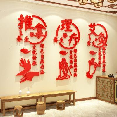 养生馆楼梯扶手背景墙装饰修设计挂画美容院中医形象房间布置文化