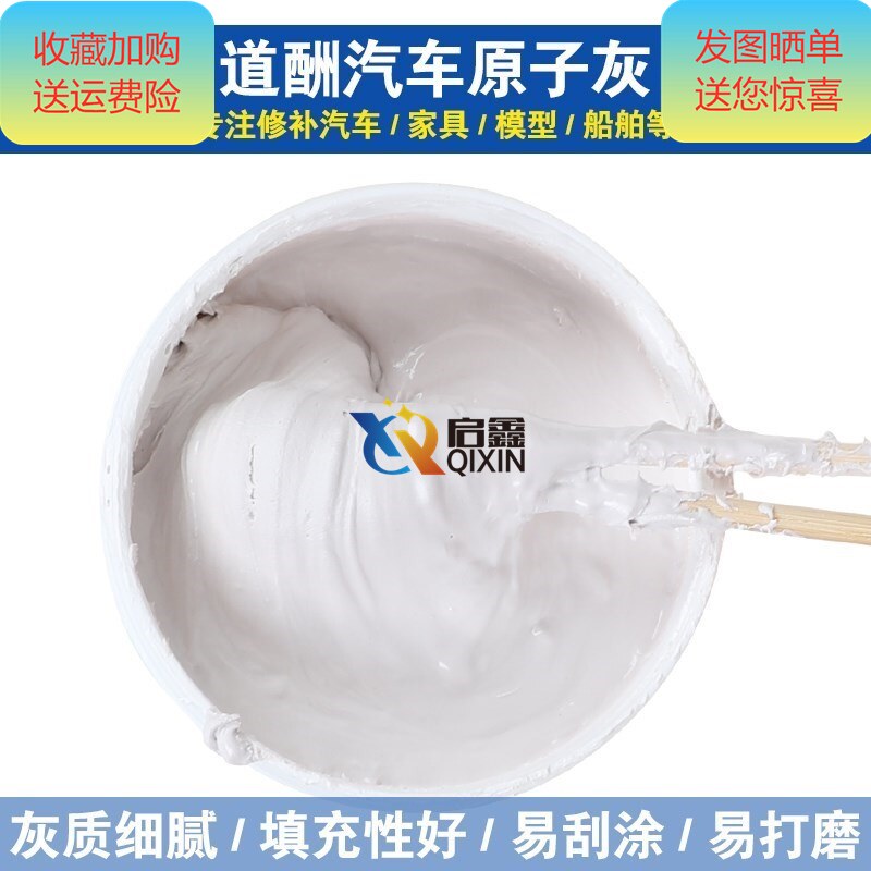 水性原子灰 图片 价格 多少钱 什么值得买