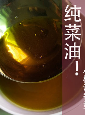 四川小榨浓香型菜籽油非转基因不含香精、不含防腐剂本味炒菜清油