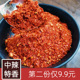 自制四川干辣椒面中辣特香零添加原味中粗辣椒面 第2份仅9.9元
