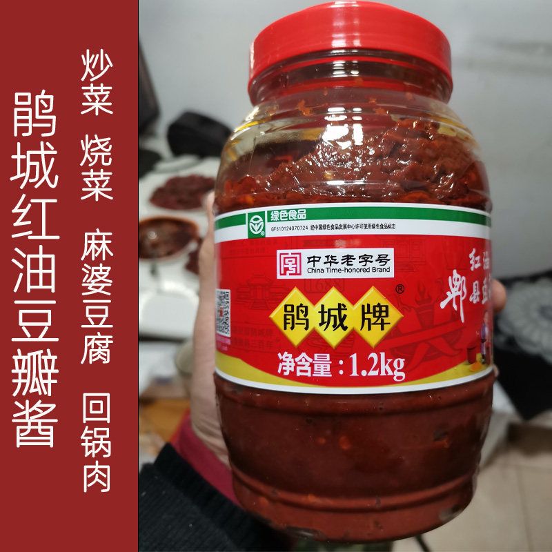 鹃城郫县豆瓣酱红油豆瓣酱四川特产川菜家用烧菜炒菜回锅肉调味品,粮油调味/速食/干货/烘焙,辣椒酱,淘宝优惠券,粉丝福利购,淘宝优惠卷