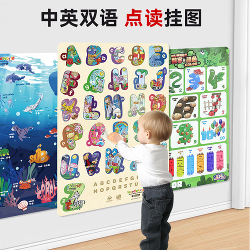 单词世界AR动画中英双语点读挂图