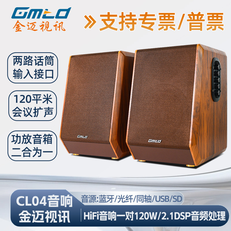 电脑音箱有源蓝牙多媒体