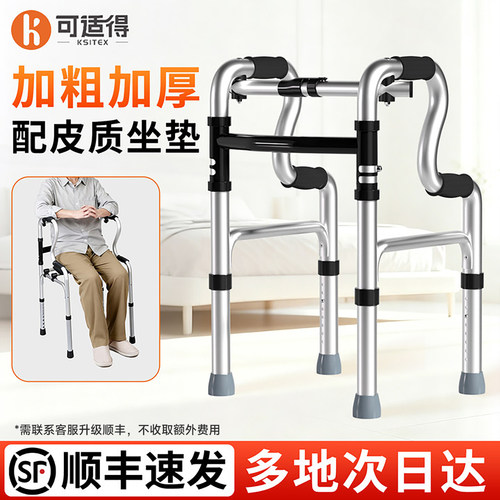 老人行走助行器助力扶手架可坐老年人防摔康复走路辅助器四脚拐杖