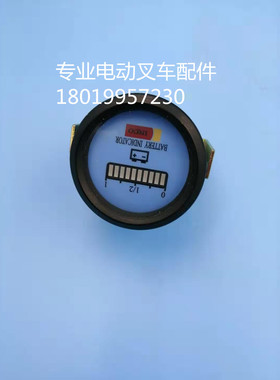 力达诺力杭叉西林中力电动叉车仪表电量表电量显示器CYPM-001 24V