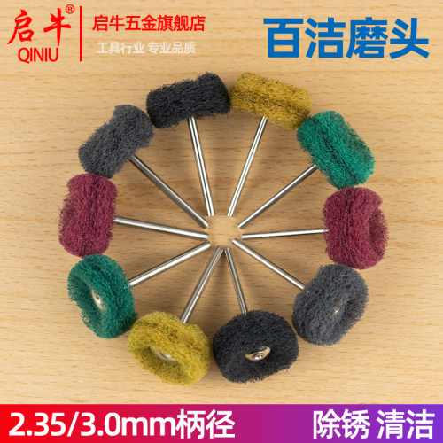 拉丝磨头百洁磨头 T型百洁布 迷你带柄拉丝布轮 百洁布轮 笔刷