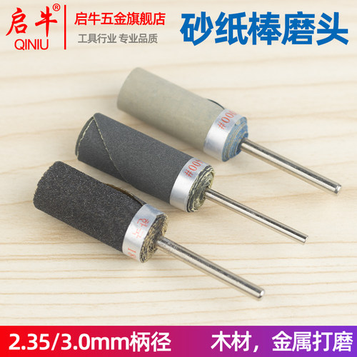 启牛砂纸打磨棒规格齐全
